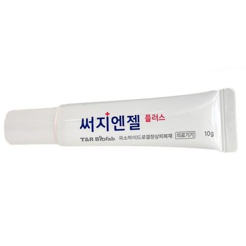 써지엔젤
