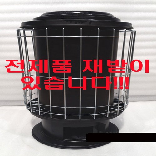 1구연탄난로