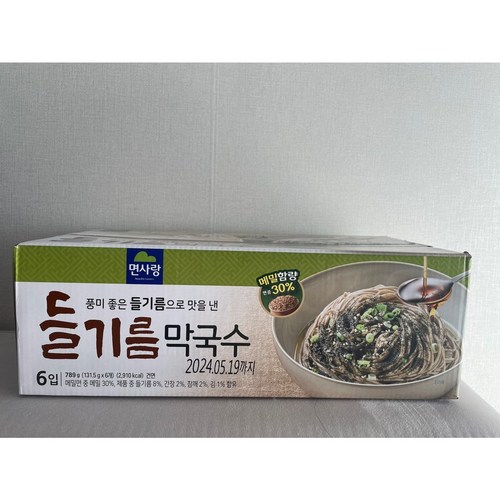 면사랑들기름막국수