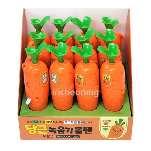 당근녹음기