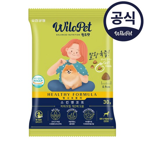 윌로펫사료샘플