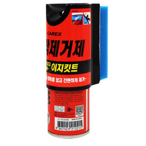 글라코유막제거제