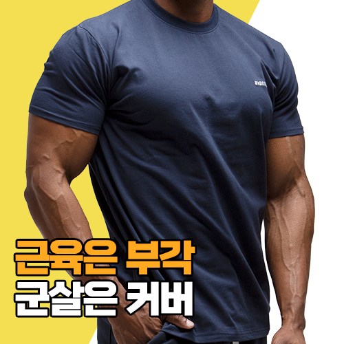 남자머슬핏반팔