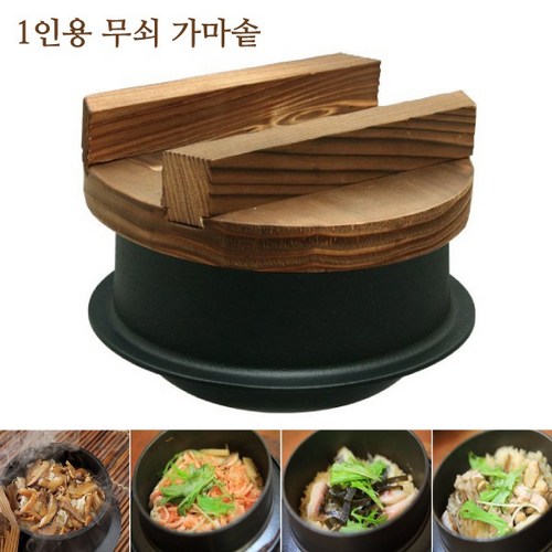 이케나가무쇠솥