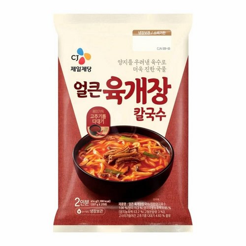 얼큰육개장칼국수
