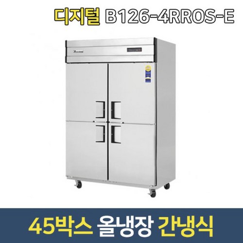 부성 업소용냉장고 B126-4RROS-E 올냉장 단도어, 그외용달착불배송