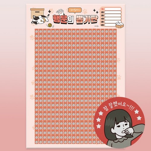 대왕잉어뽑기
