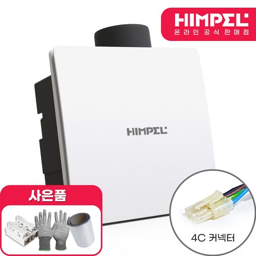 힘펠 제로크 HV3-120HT 4C 환풍기, 자가설치(직접설치), 확장분기 C