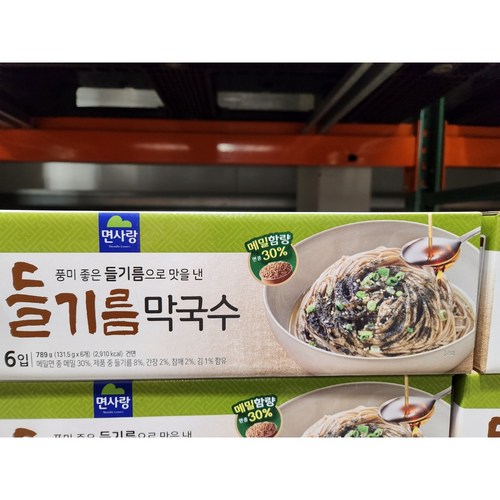 면사랑들기름막국수