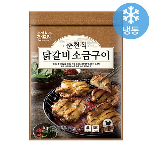 숯불닭갈비 추천 7