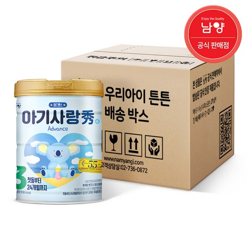 아기사랑