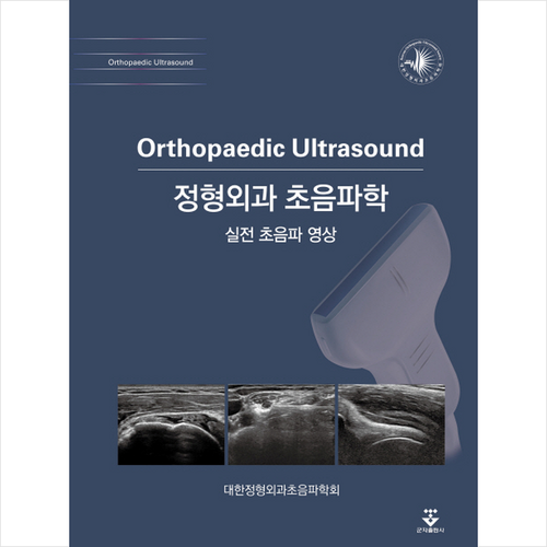 정형외과키재는기계있나