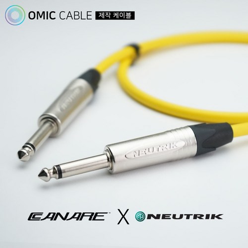 55-55 모노 3m 카나레 일렉 기타 오디오 케이블 선 (오믹케이블 OA-255), 노랑