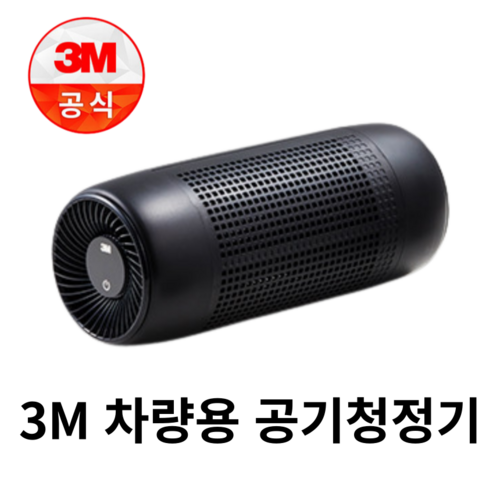 3M 차량용 공기청정기 G3 맑은공기