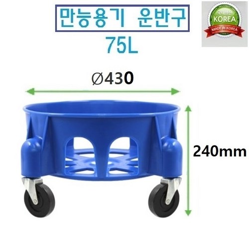 만능용기110l