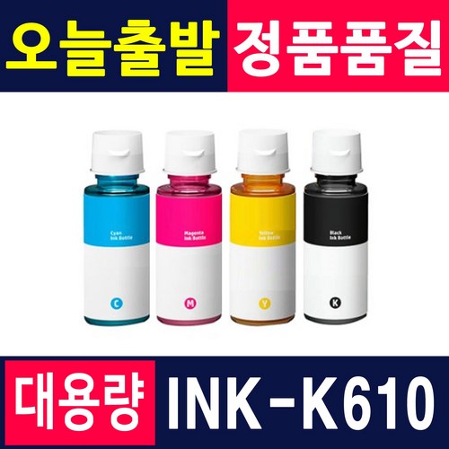 ink-y610