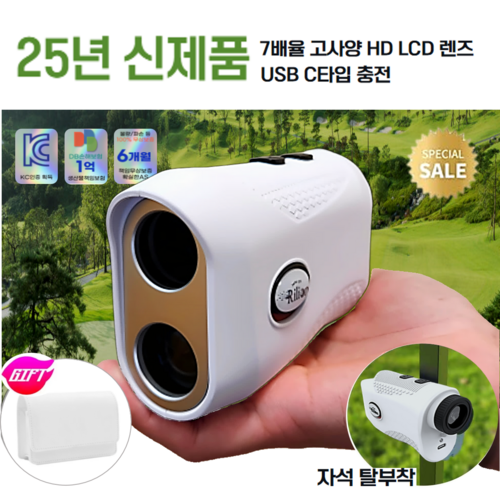 릴리온 레이저 골프 거리측정기 초경량 파우치 포함 미니 초경, 우유니화이트