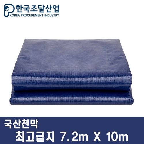 한국조달산업 방수 천막 대형 원단 320g 최고급지 그라운드시트, 청색