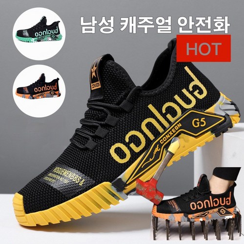 남성캐주얼안전화