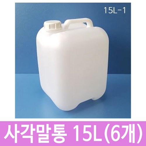 15l말통