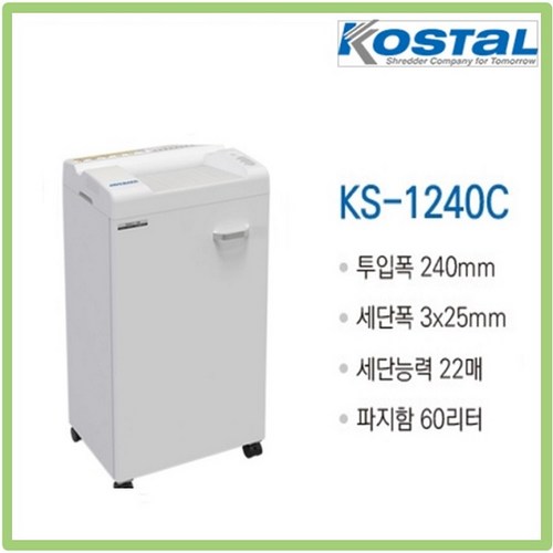 ks-1240c