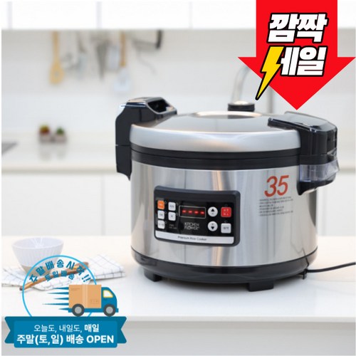 키친플라워 35인용 대형 전자식 전기 보온 밥솥 KRC-M35