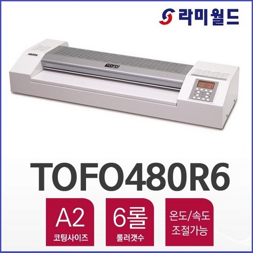 tofo코팅기