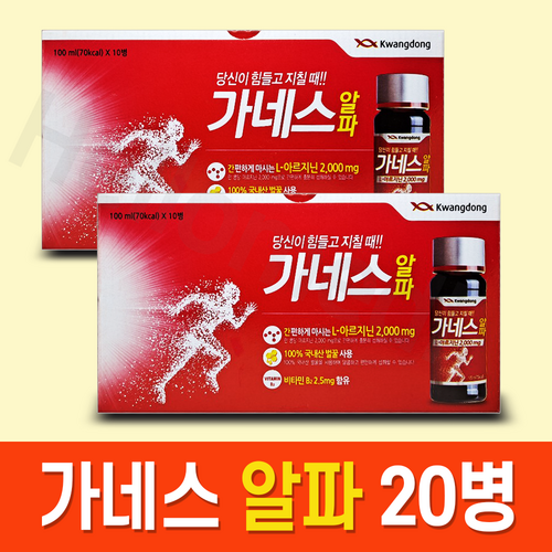 광동 가네스 알파 만성 피로 회복 음주전후 음료 100ml, 20병 - 피로회복제 추천