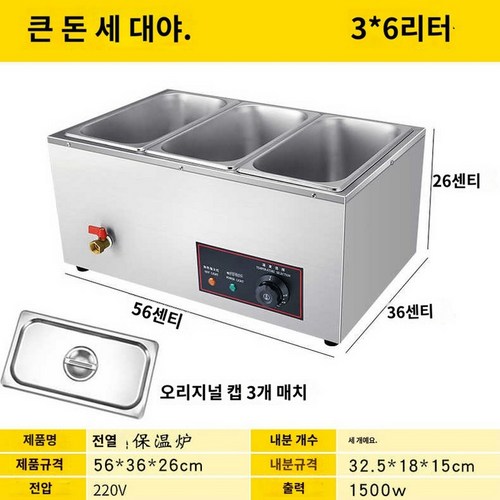 초코퐁듀워머