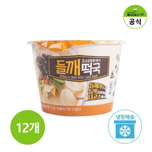 칠갑농산들깨떡국