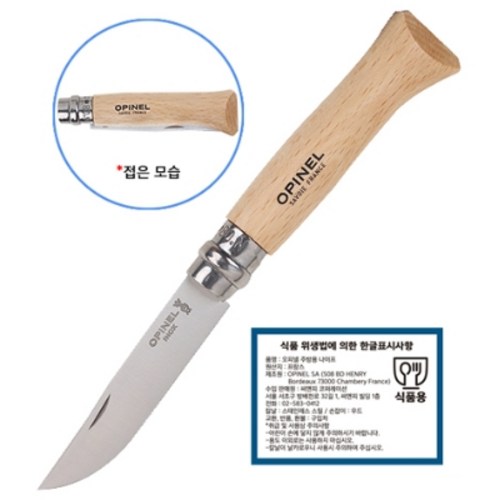 오피넬 NEW 클래식 NO8 너도밤나무 8VRI 19.2cm 나이프 캠핑용 칼 접이식 클레식,