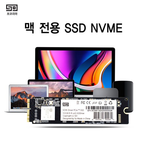 쏘 맥북 에어 프로 아이맥 전용 SSD NVME 쏘드라이브 업그레이드, SO Drive_1TB, 1TB