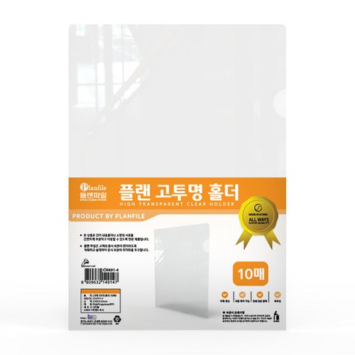 희망사무포인트 이코노믹 L홀더 고투명 eh2007 A4, 맑은투명, 120개