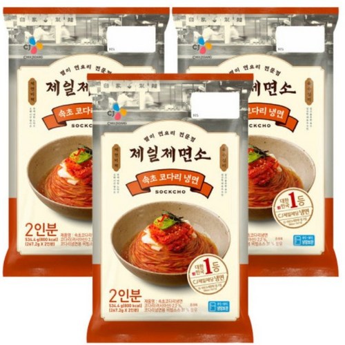 코다리냉면