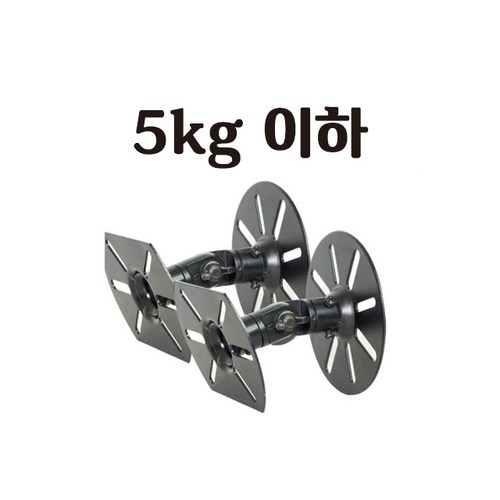 스피커브라켓 1개/ 5kg이하/ 천장 벽 설치 가능/ 스피커거치대/SP-700, 1개
