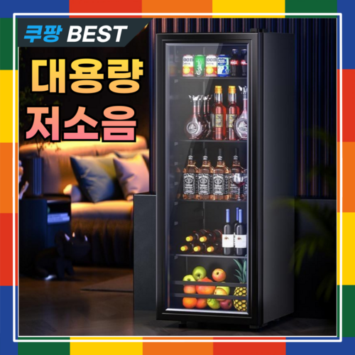 코어박스 강력 쇼케이스 미니 냉장고 소형 사무실 업소용 와인 음료 음료수 술 냉장 주류, 202리터+블루라이트