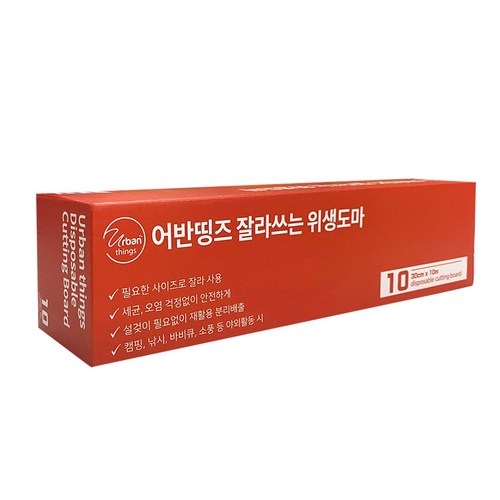 다이소일회용도마