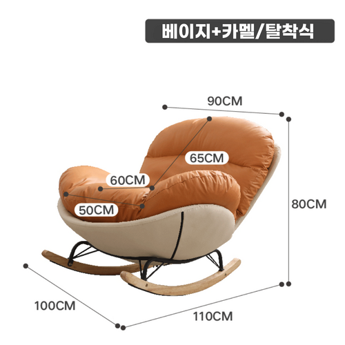 굳체어 흔들의자 리클라이너 안락 릴렉스 임산부 원목 그네 윙체어 드롭체어 철제 가죽 무중력, 1세트, 화이트/오렌지