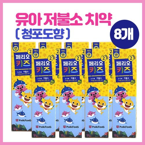 5세불소치약