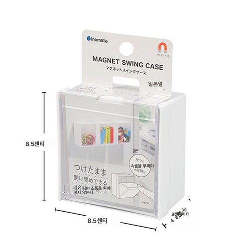 자석바구니