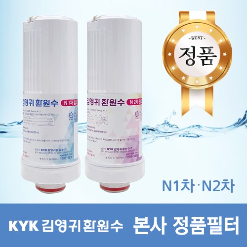 김영귀환원수 KYK30000 33000시리즈 N1차 N2차필터 정품필터, 1개, N1차필터
