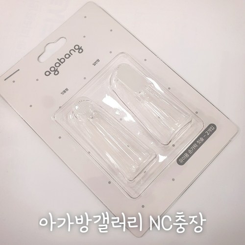 아가방손가락