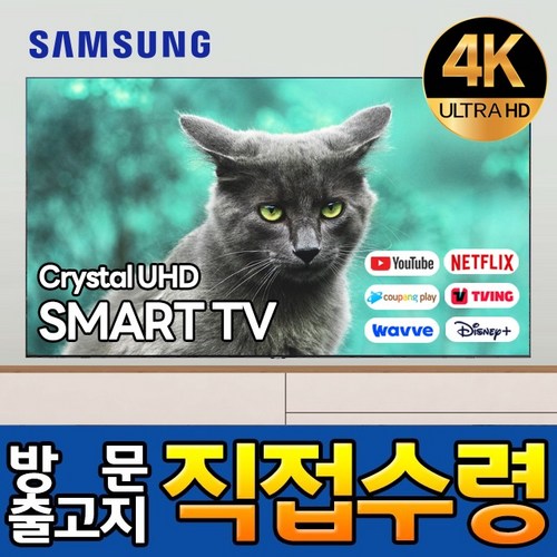 삼성전자 75인치 (190cm) Neo QLED UHD 4K TV 유튜브 넷플릭스 디즈니 돌비5.1 타이젠OS 75QN90, 고객직접설치, 스탠드형, 75인치/190cm