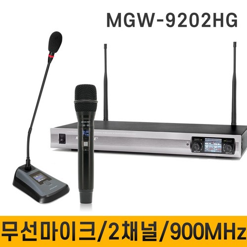 MEGALINE MGW9202HG 회의용마이크 2채널 무선마이크 강의용 회의용 온라인방송 인터넷 방송용 공연용 마이크