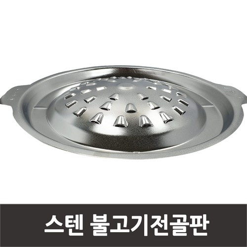 서울식불고기판