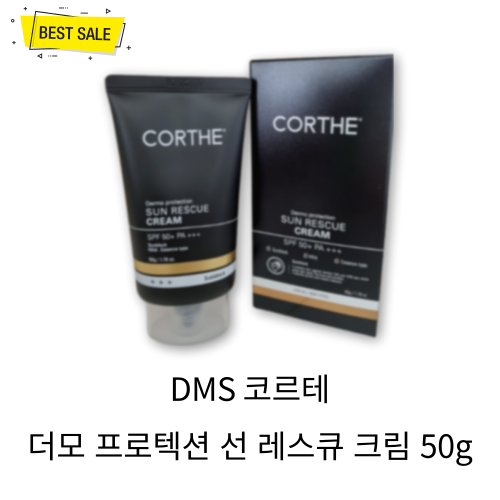 dms크림