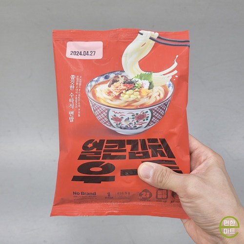 얼큰김치우동