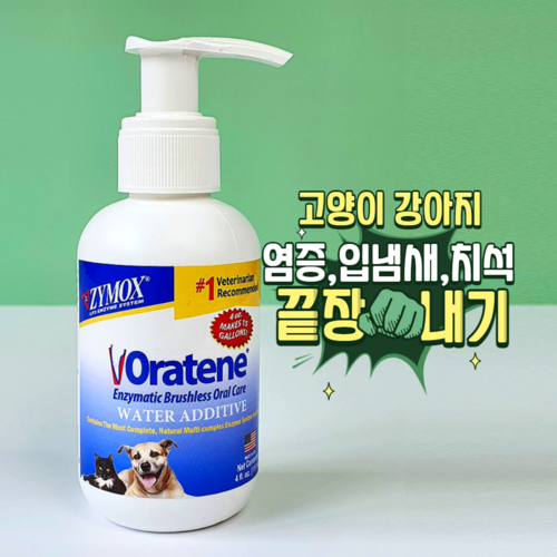 오라틴드링킹워터애더티브