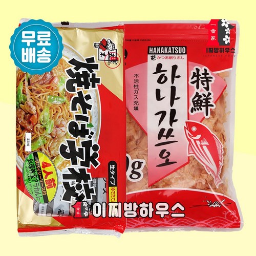 야끼소바학교688