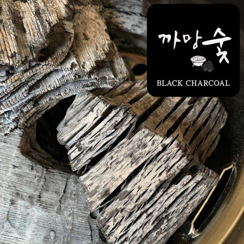 경원참숯